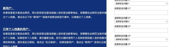 完整版!美签新系统操作流程、面试预约
