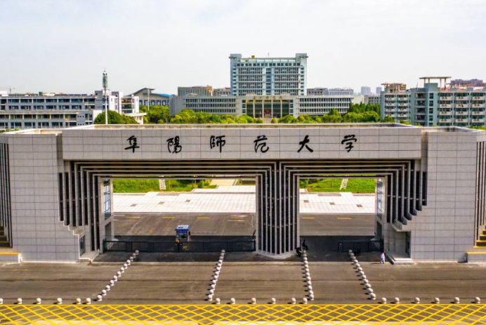 阜阳师范大学2022录取分数线