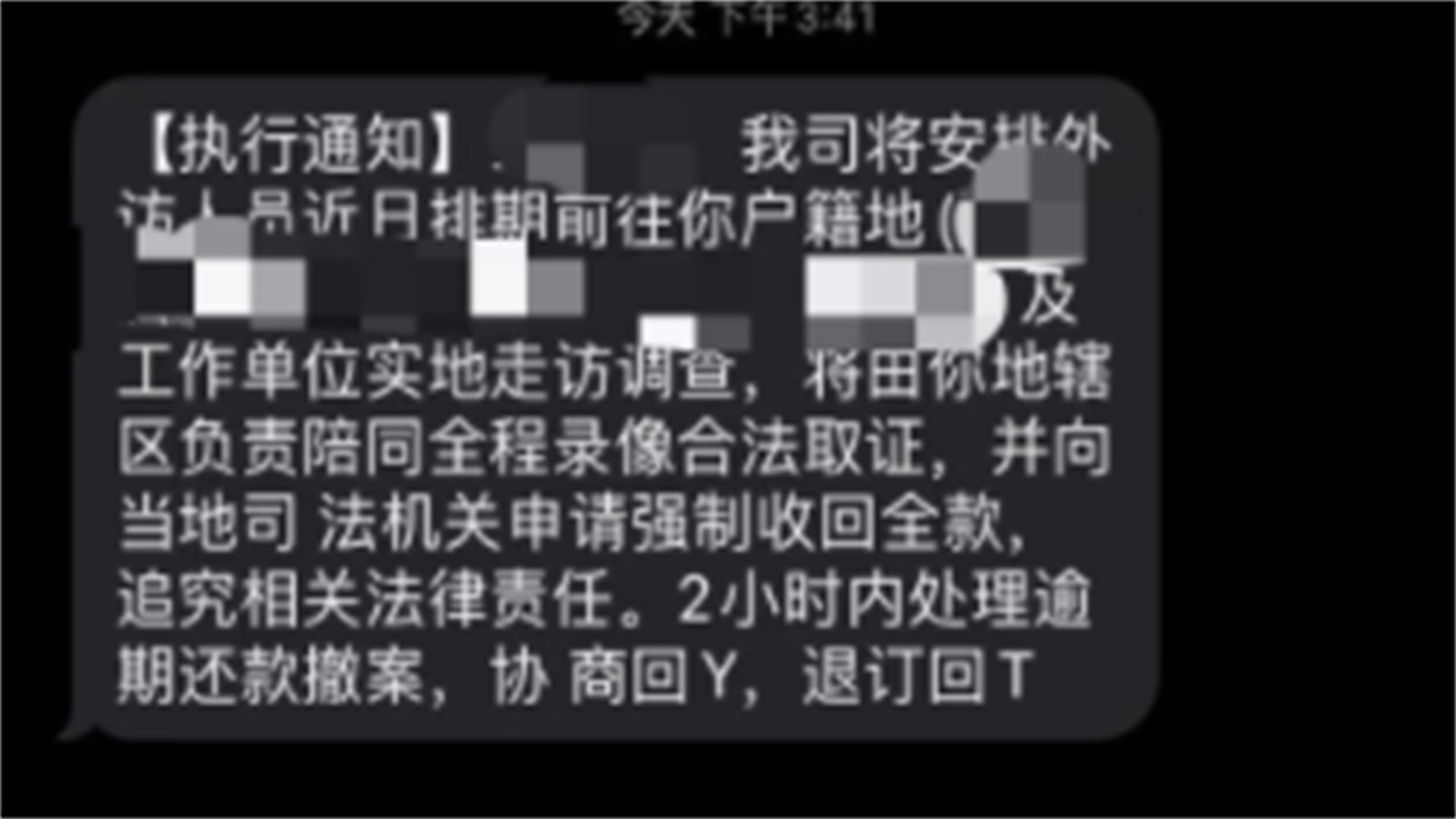 400电话是哪里的催收电话？
