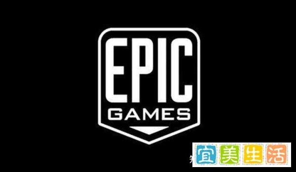 epic客服怎么联系 epic在线客服联系方法