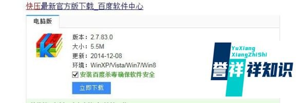 kz类型文件如何打开——快压帮忙？