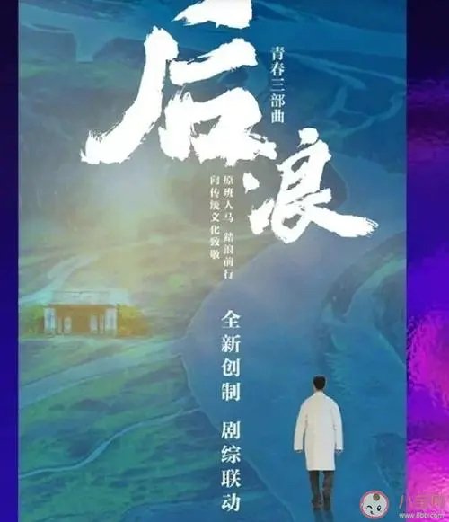 《后浪》被喷，它到底存在什么问题，激起了那么多人的怒火？