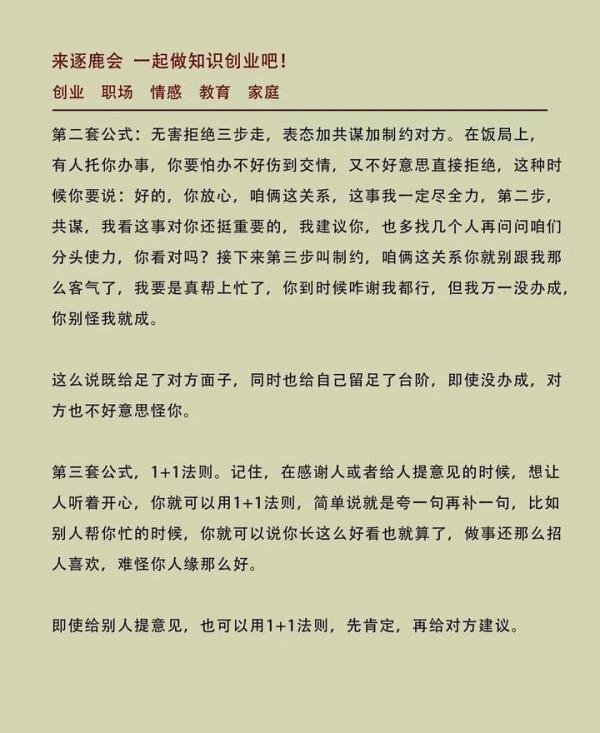 情商不在线——硬伤