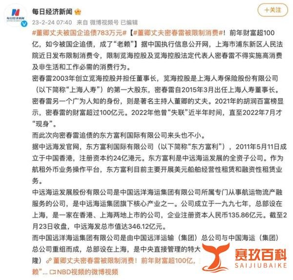 董卿家，遇到大事了！