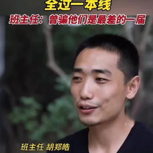 河南学霸班60人全过一本线 这是咋情况？