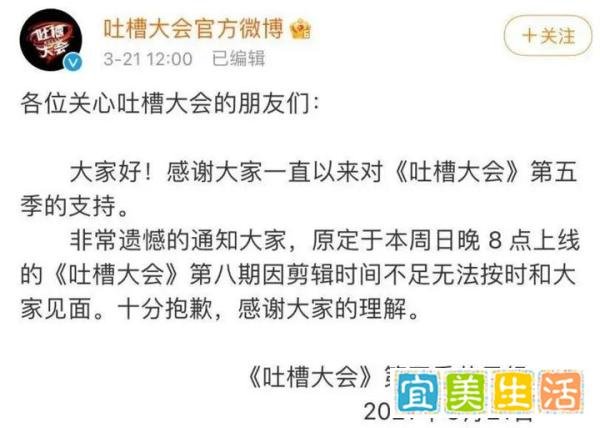 《吐槽大会》遭停播 背后的这些逻辑 你理清了么