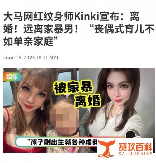 Kinki Ryusaki卢凯琪被爆出轨