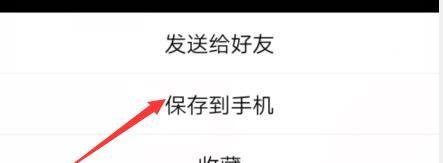 如何复制别人的QQ头像