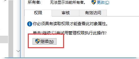 电脑提示文件系统错误，如何解决？