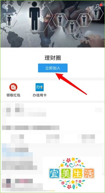 支付宝怎么加入生活圈