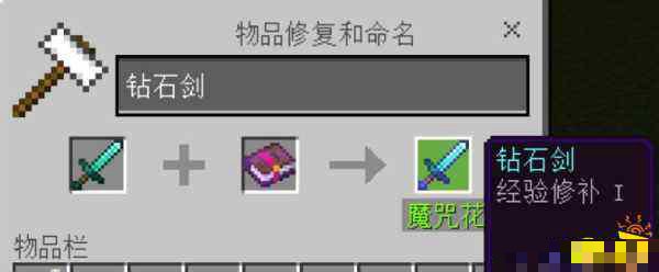 我的世界缺经验怎么办
