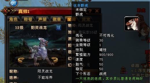 轩辕传奇商人篇之如何抓优良坐骑