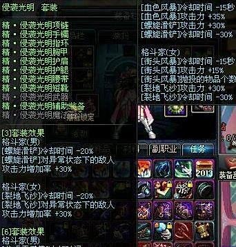 dnf女街霸/毒王/毒神90版本最新契约刷图加点？