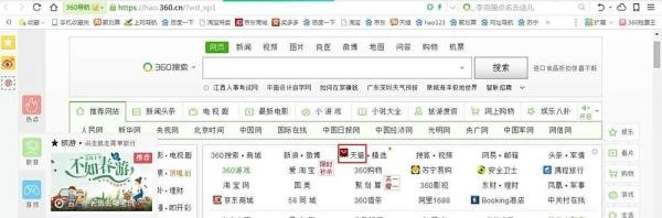 如何进入天猫汽车超市