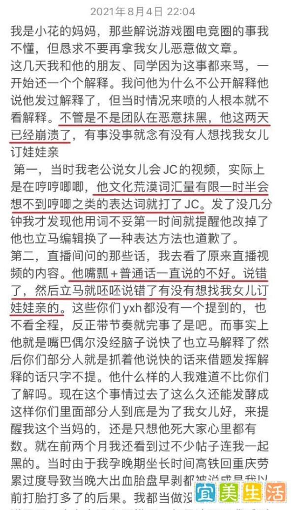 “笑笑已经崩溃了，他是一个好男人”，其老婆发长文：都是误会，别带女儿节奏