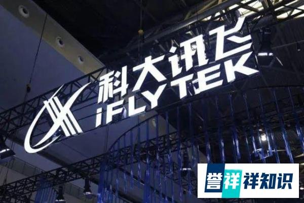 科大讯飞负债飙升201亿，营收近200亿原地踏步，千亿目标或成空谈