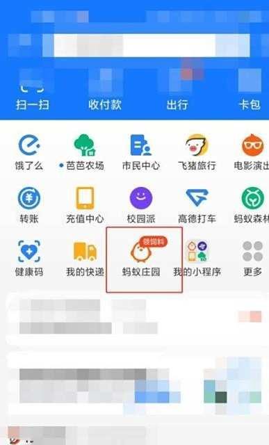 蚂蚁庄园手机没信号了答案