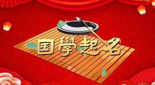 黄欣然-取这个名字怎么样，分数高不高？