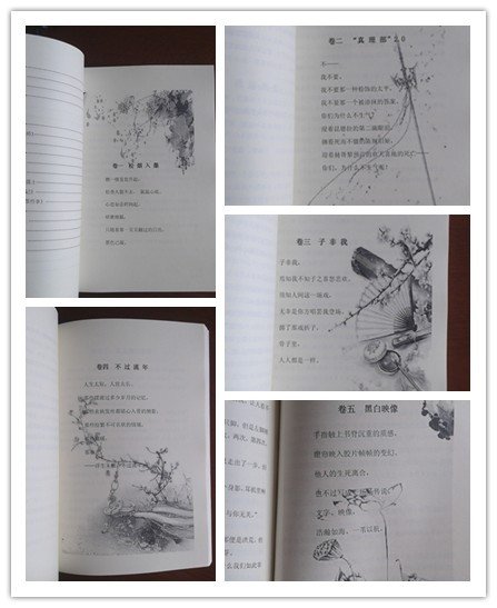 云笺的出处
