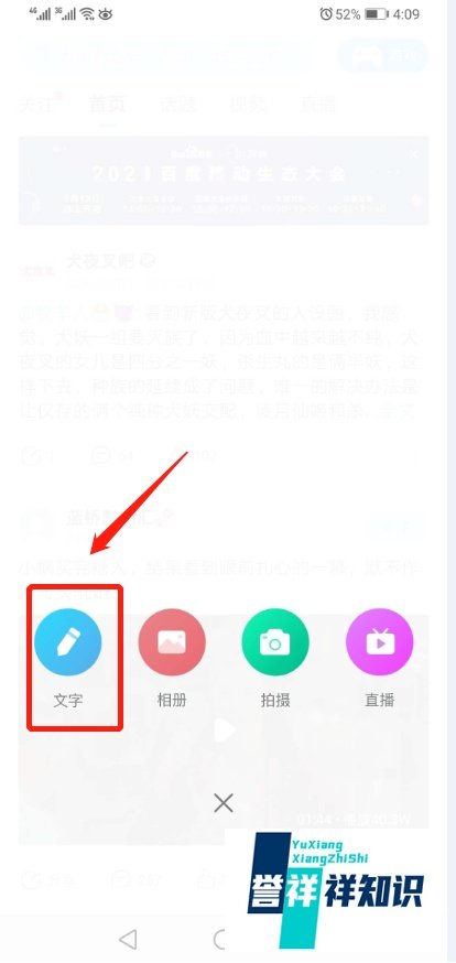 百度贴吧如何发布动态到个人主页？