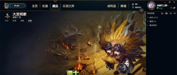 英雄联盟大头（大发明家）5款皮肤推荐