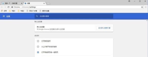 google浏览器 怎样把百度设置为默认首页？