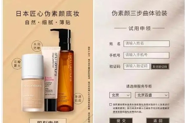 申请试用化妆品走心的理由是什么？