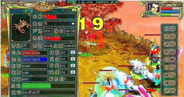 问道土系怎么加点的？ 土系攻略