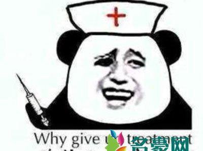 何弃疗是什么梗什么意思 何弃疗出处在哪