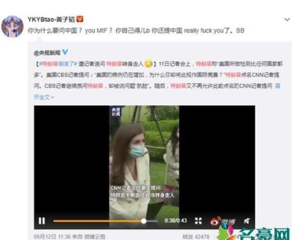 黄子韬发文吐槽特朗普 一度爆粗口语气非常愤怒
