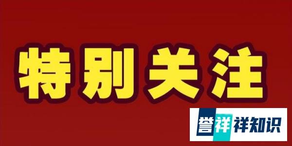 “斯人”还是“是人”？超八成人记错了！北京语文老师说