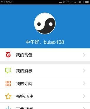 手机百度怎么开启本地搜索