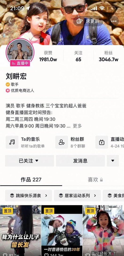 “刘畊宏女孩”是什么意思?