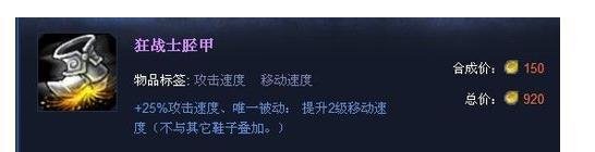 英雄联盟首领之傲攻略