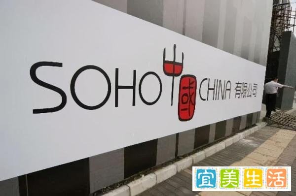 潘石屹终于卖掉了SOHO中国，发微博之后关闭评论