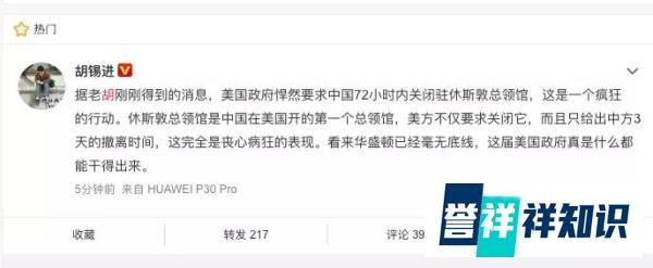 突发！美国逼中国72小时内关闭驻休斯顿总领事馆，一场暴风雨即将来临