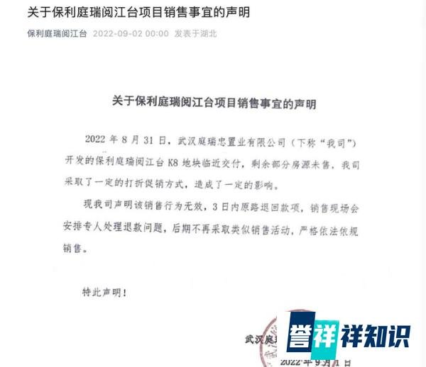 广州再现“恶意断崖式降价”楼盘，楼市最终到底会如何呢