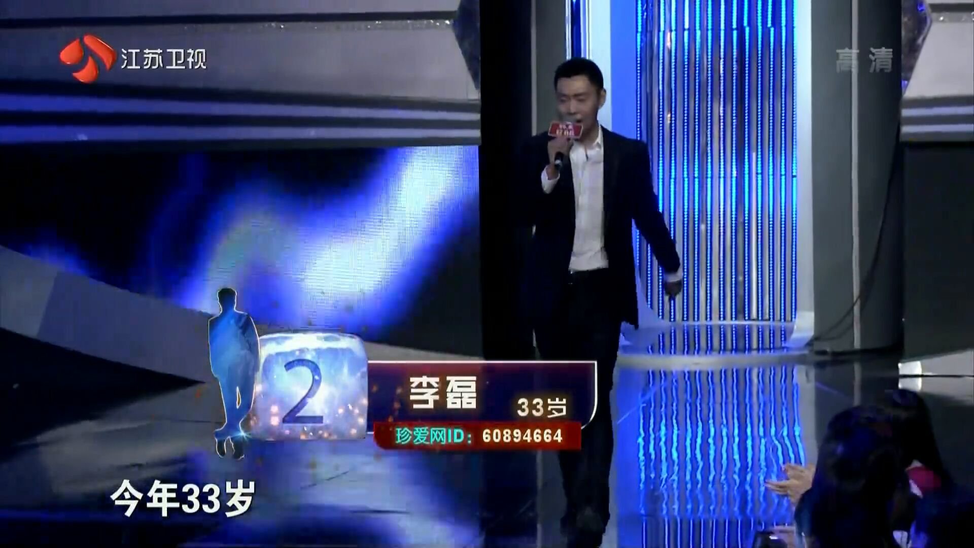 缘来非诚勿扰陆毅叫男嘉宾下台等,13号孙缓缓女嘉宾要思考，是.哪一期