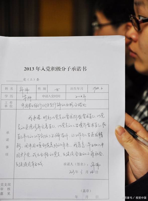 政审不合格22种情况