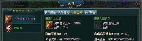剑侠奇缘之侍魂宠物培养攻略