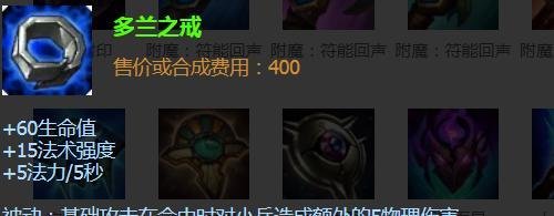 英雄联盟法师殇之木乃伊最强出装推荐