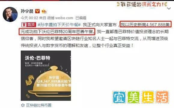 花3154万元和巴菲特吃饭的孙宇晨被王小川视为“骗子”？