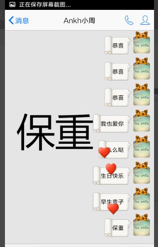 手机QQ聊天怎么发文字特效表情