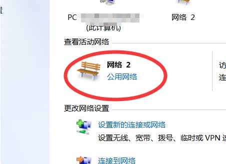 怎么把电脑网络公用网络设置成家庭网络？