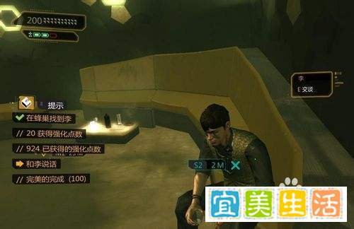 玩转杀出重围3之支线任务图文解说