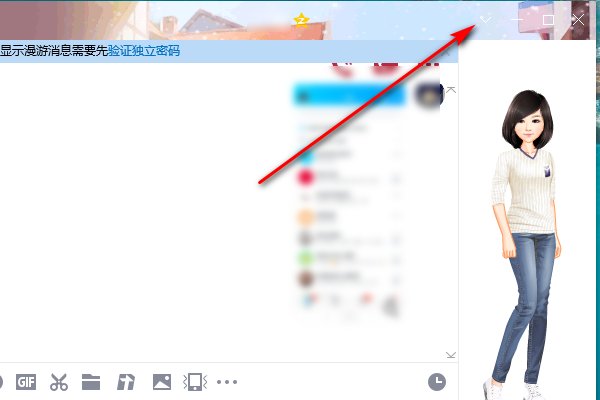 怎么关闭QQ形象