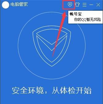 qq中毒了怎么杀毒