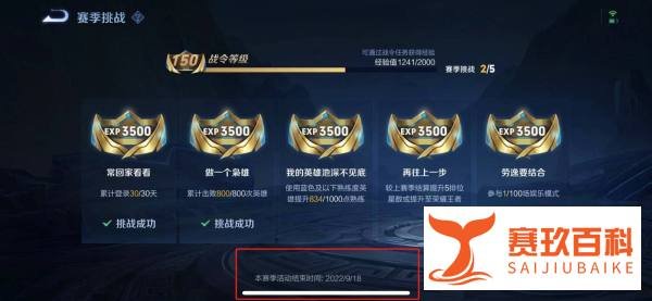 王者荣耀新赛季时间s29