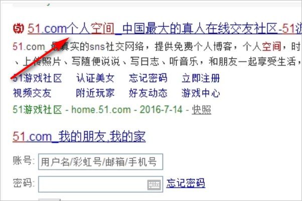 51空间个人主页在哪？