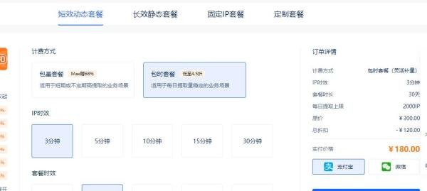 2025代理IP哪家好?快代理神龙代理ip天启http流冠代理ip大麦ip全民http